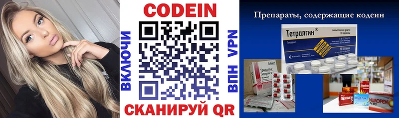 хочу   Саранск  kraken   shop как зайти  Кодеин напиток Lean (лин) 