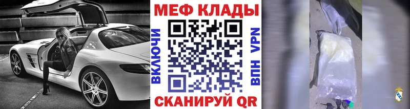 Меф мяу мяу  Саранск 