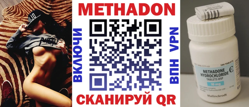 KRAKEN ТОР  купить наркотик  Саранск  МЕТАДОН белоснежный 